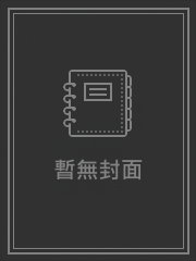 小青的故事